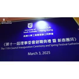 The 11th UniSA MBA Club Hong Kong Inauguration Ceremony 